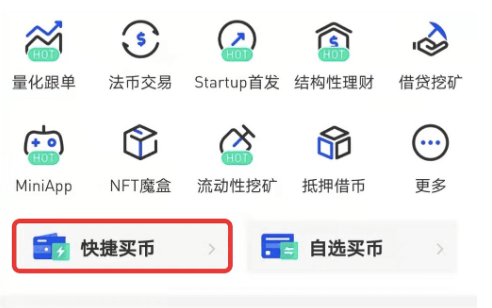 gate平台快捷买币功能如何使用-第2张图片-芝麻交易所下载